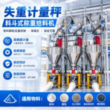 失重计量秤 料斗式称重给料机 粉料颗粒定量控制