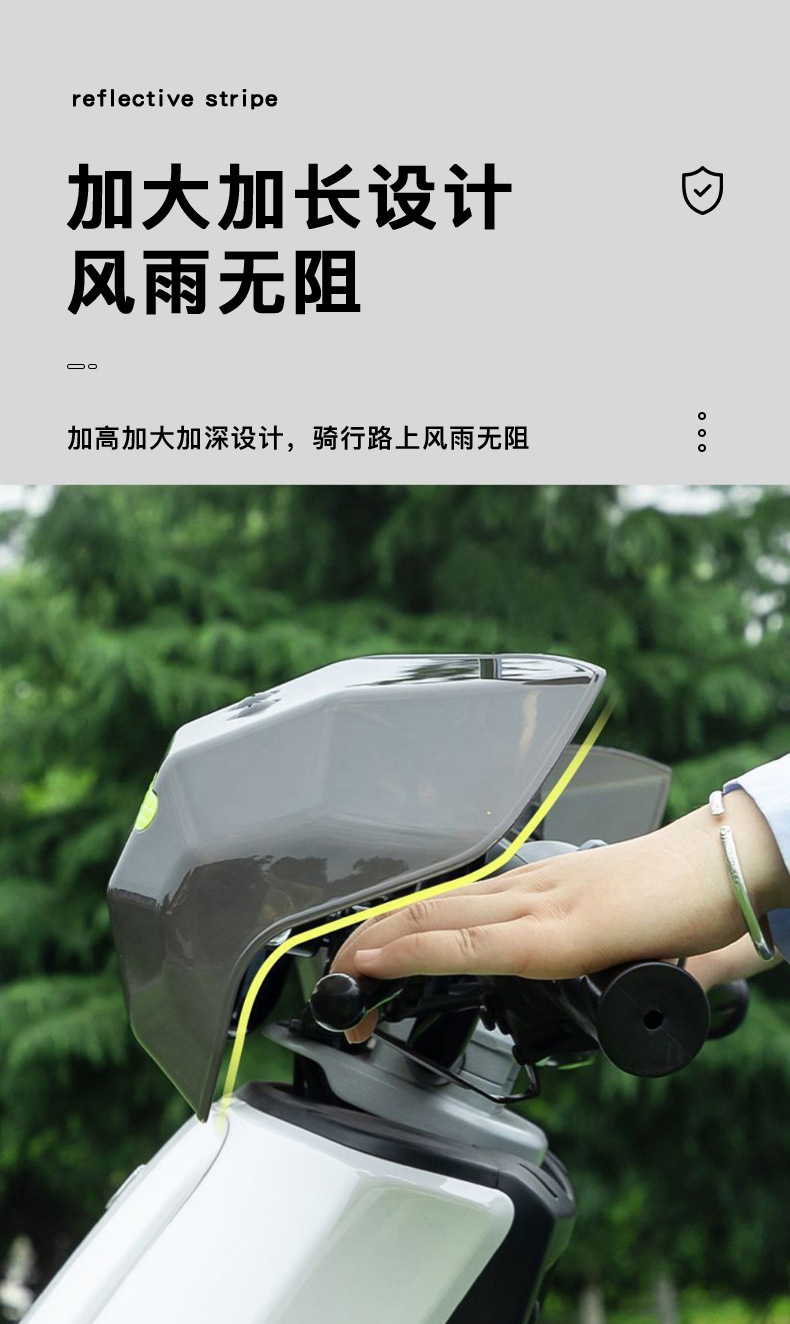 Waterproof and windproof electric vehicle hand guard, battery motorcycle handlebar cover, sunshade, rainproof, anti-fall handlebar cover, universal