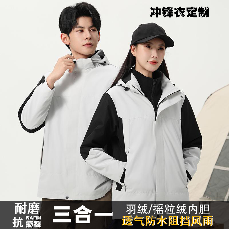 冲锋衣定制印字logo三合一工作服刺绣可拆卸外套工装秋冬订做羽绒|undefined