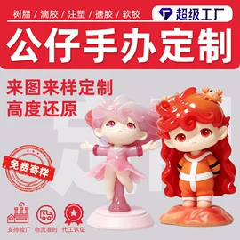 树脂工艺品;搪胶公仔;手机支架