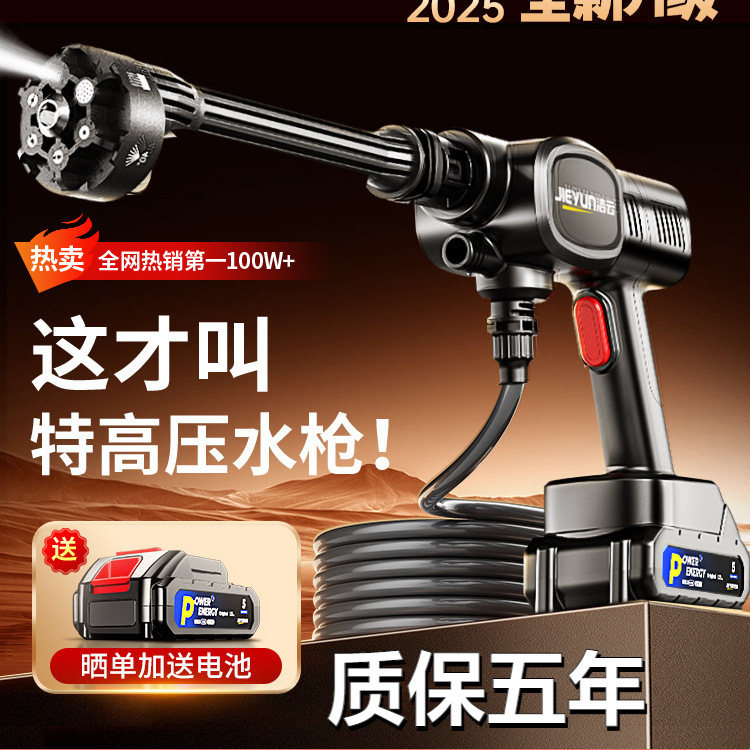 Wireless Car Washing Machine Household High-Pressure Water Gun High-Power Rechargeable Lithium Battery Cleaning Car Booster Upgrade