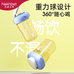 Nekhbetは赫根哺乳瓶鴨口乳首学飲カップ直飲重力球ストロー部品コップに適合しています。