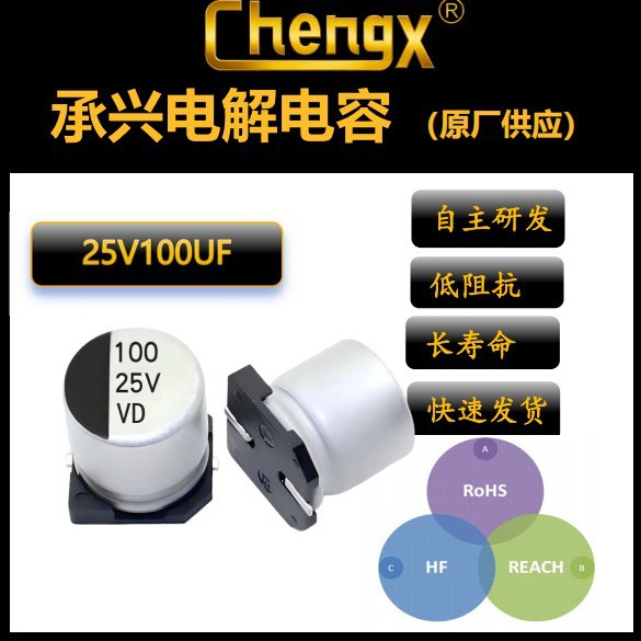承兴原厂CHENGX400V2.2UF长寿命迷你型电解电容5000H小时