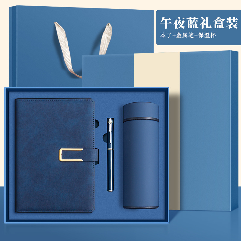 미드나잇 블루 선물상자 (보온병+펜)