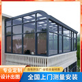 铝合金阳光房 户外花园别墅露台透明遮阳隔热钢化玻璃移动阳光房