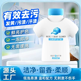 多用途清洁剂;干洗剂;彩漂