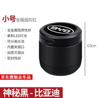 Byd Ashtray with Light, Specifically: Car ashtray - byd-ashtray-small-size-mysterious-black