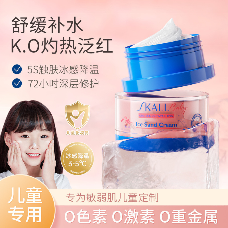 Children's moisturizing soothing nutritious refreshing cream for…