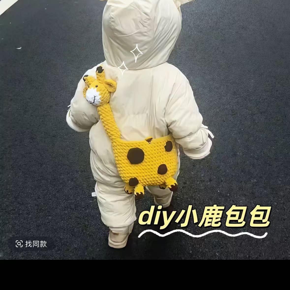 成品纯手工编织包包儿童可爱长颈鹿女童斜挎包斜跨毛线礼物款