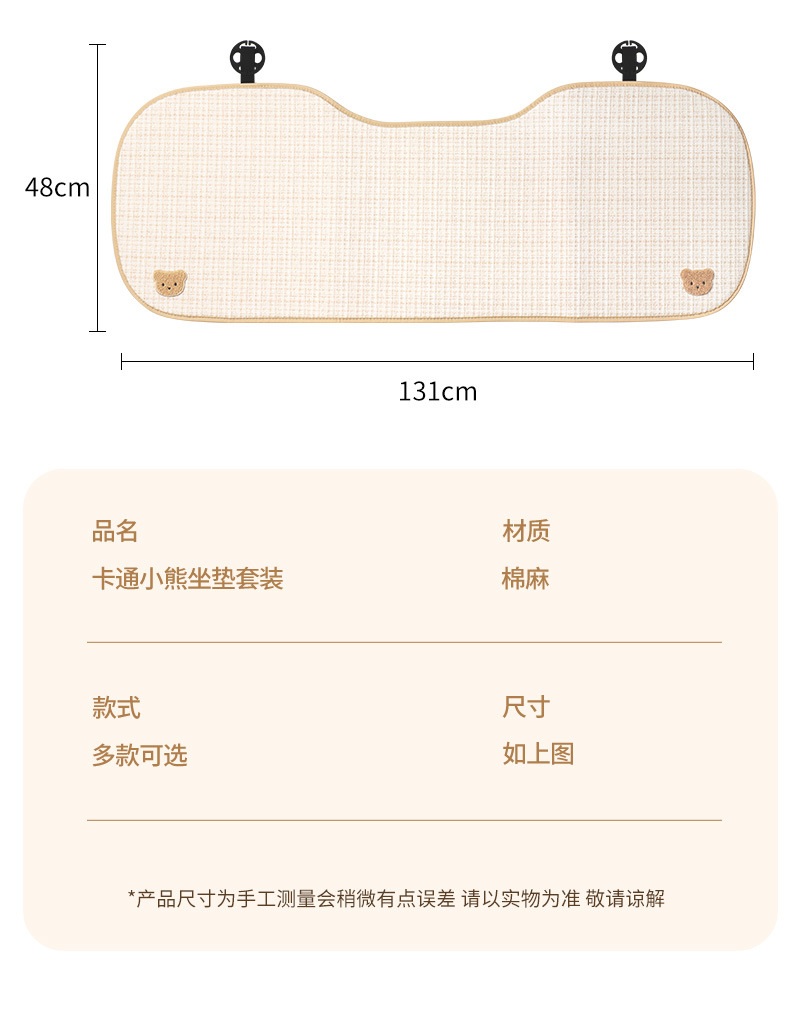 Car seat cushion universal four seasons linen car ventilated seat cushion summer cartoon cute seat cover anti-dirty and permeable women