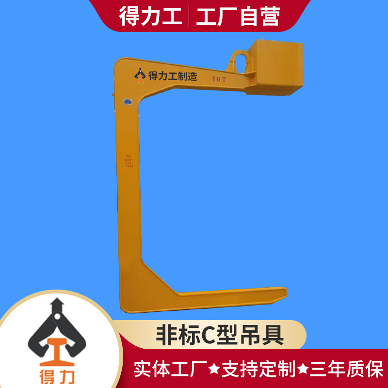 供应C型吊具钢卷吊钩 集装箱装卸吊具 管桩吊具厢式货车装卸吊具