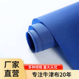 210D牛津胚布尼丝纺布料防水隔热箱面料手袋箱包帐篷防水布批发