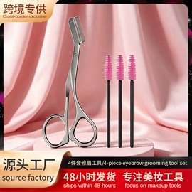 眉刀眉剪;其他美妆工具;指甲剪/钳/刀