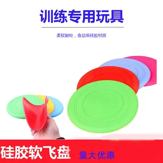 硅胶宠物飞盘玩具狗狗户外玩耍耐咬训狗玩具可以印刷抛飞宠物用品