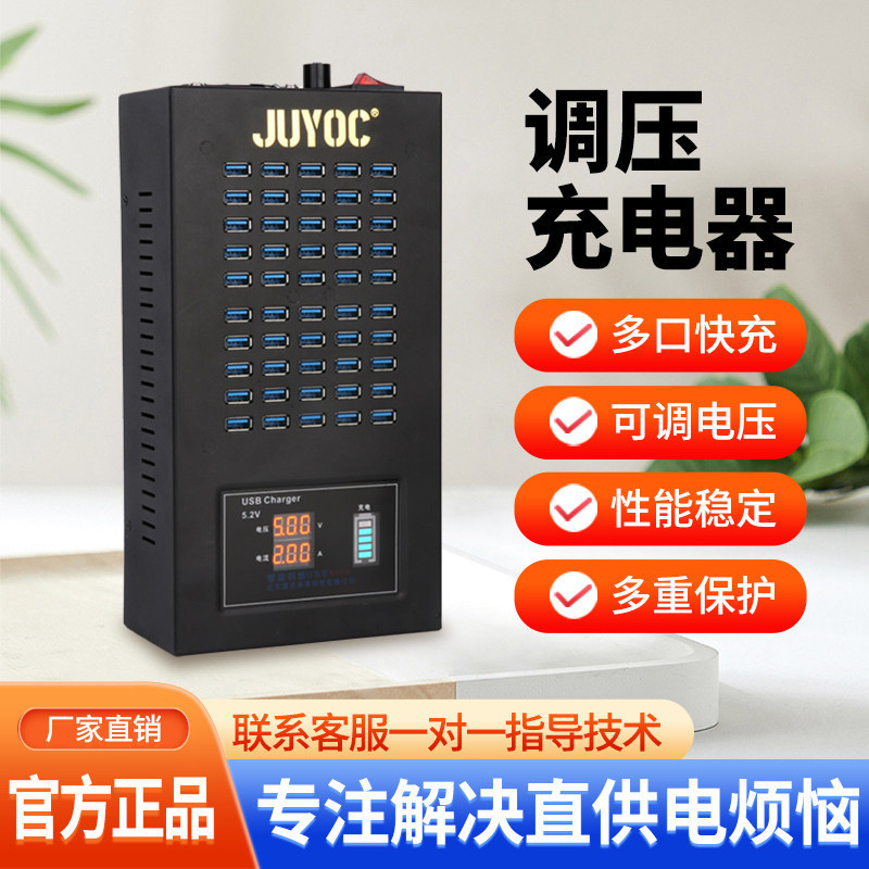 Led Digital Display Direct Power Supply Dedicated Voltage-Regulating Multi-Port Charging Station Multi-Port USB Charger 30-60 Ports for Mobile Phones