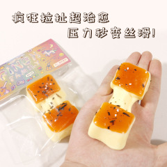 仿真拉丝年糕食玩捏捏网红同款超软解压发泄tpr慢回弹捏捏乐玩具