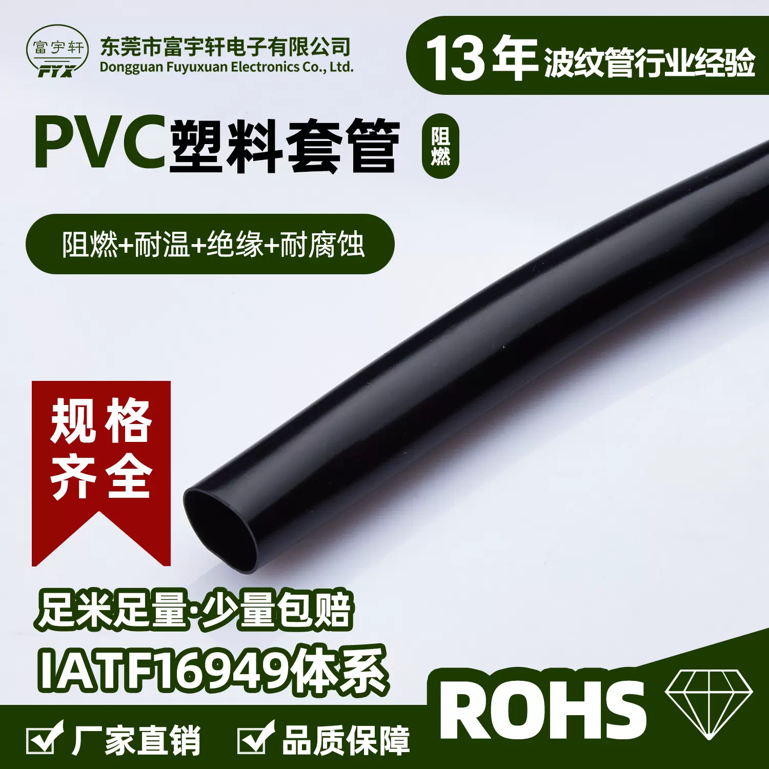 PVC软管批发内径8.0MM*壁厚0.5MM黑色电线保护管PVC套管耐腐蚀
