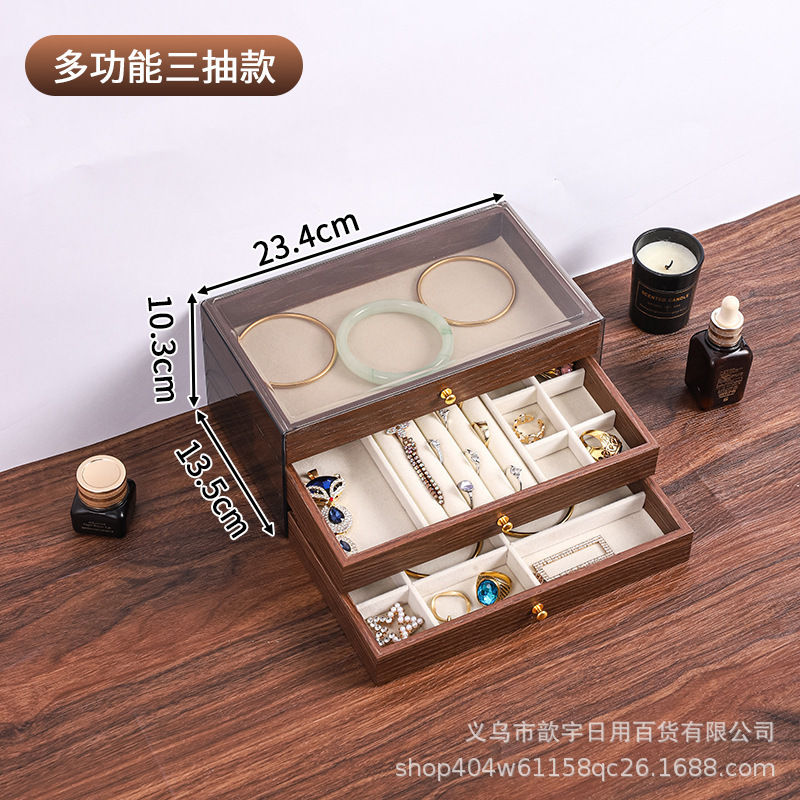 多层首饰盒高档精致项链耳环胡桃木纹大容量2025年新款饰品收纳盒|undefined