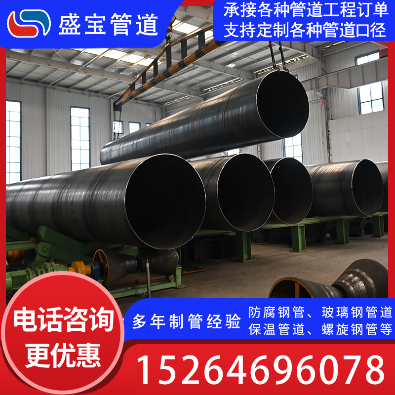 219-3620螺旋焊管大口径厚壁螺旋钢管防腐螺旋生产厂家