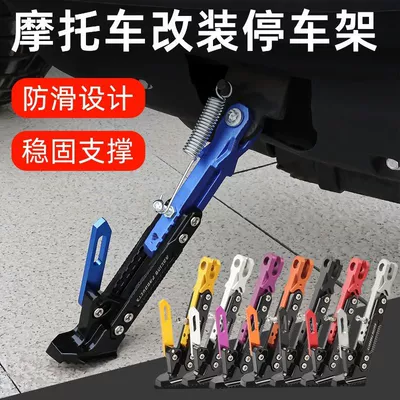 Electric Vehicle Side Support Suitable for M3 Little Monkey Little Bull Scooter Side Stand Stable Durable Adjustable Single Support