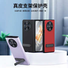 适用华为MateX5手机壳膜一体中轴全包铰链支架真皮HUAWEI保护套