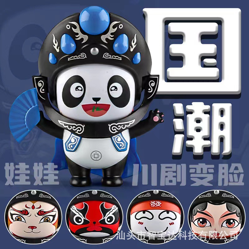 블루-[색상 상자] 사천 오페라 팬더 얼굴 변화