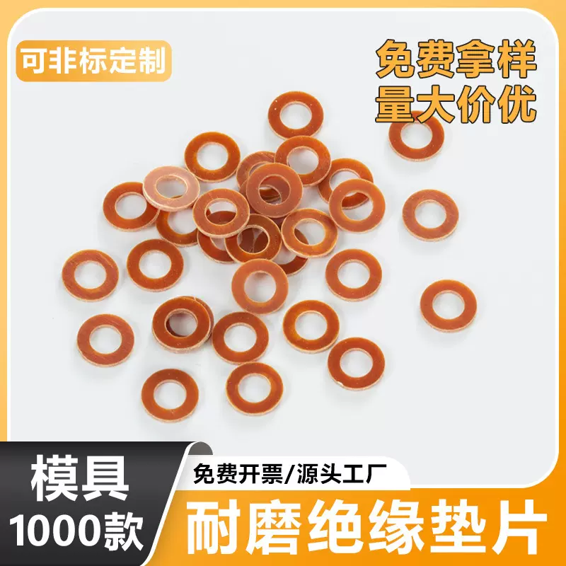 3240环氧垫片树脂玻璃纤维胶木垫圈耐高温绝缘电木介子绝缘套电木