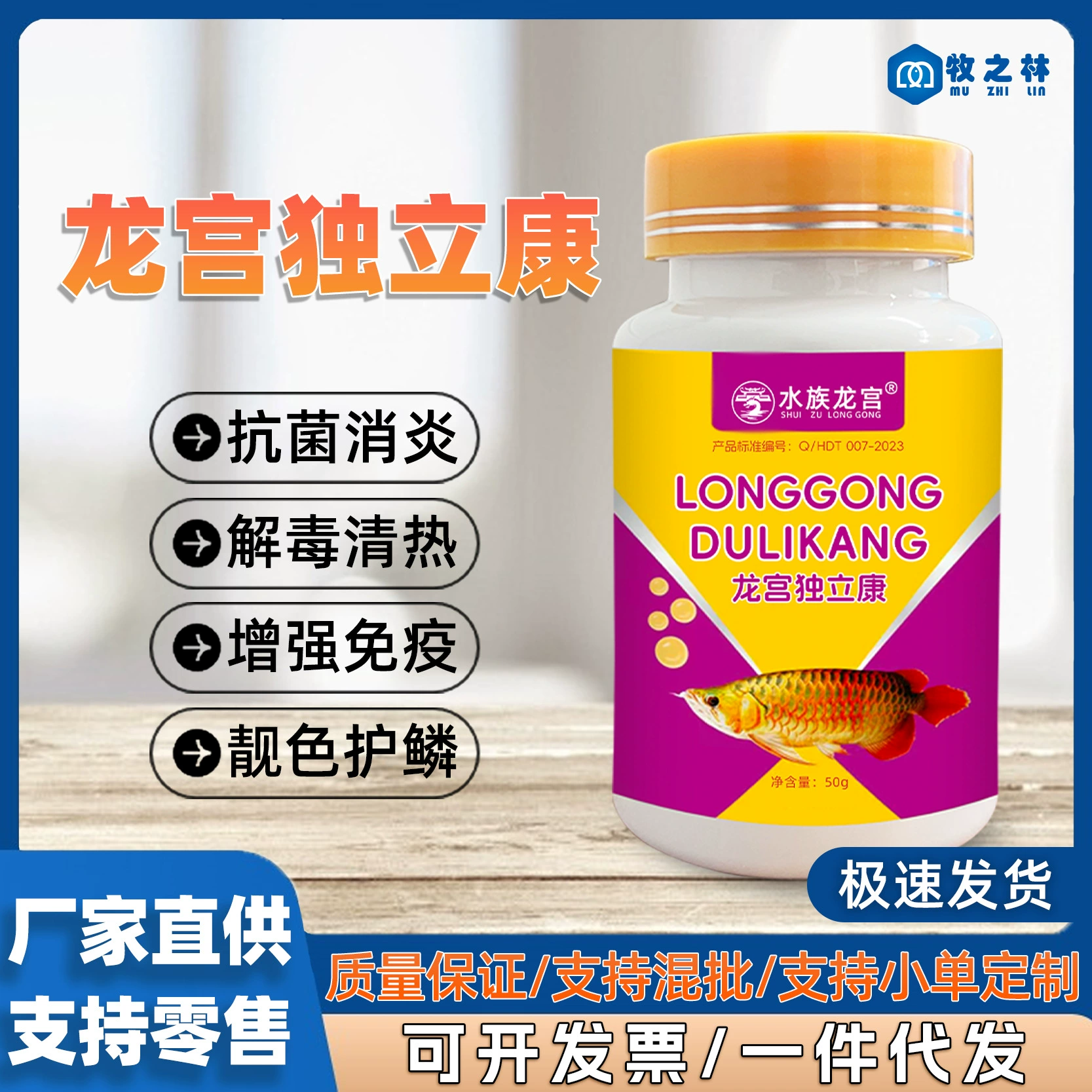 Aqua Longgong Doli Kang Shuili White Point Антибактериальные гнилые хвосты