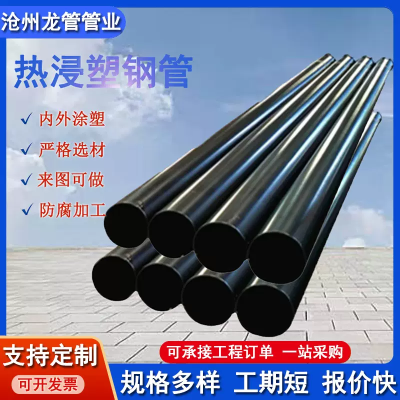 热浸塑地埋过路N-HAP电缆保护管电力涂塑钢管 热浸塑电力穿线钢管