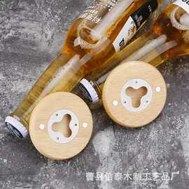 跨境木质开瓶器便捷圆形啤酒启瓶器商用圆形饮料酒水开罐器冰箱贴