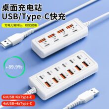 一拖12口跨境厂家6USB6type-c延长线HIB适用于充电线传数据扩展坞