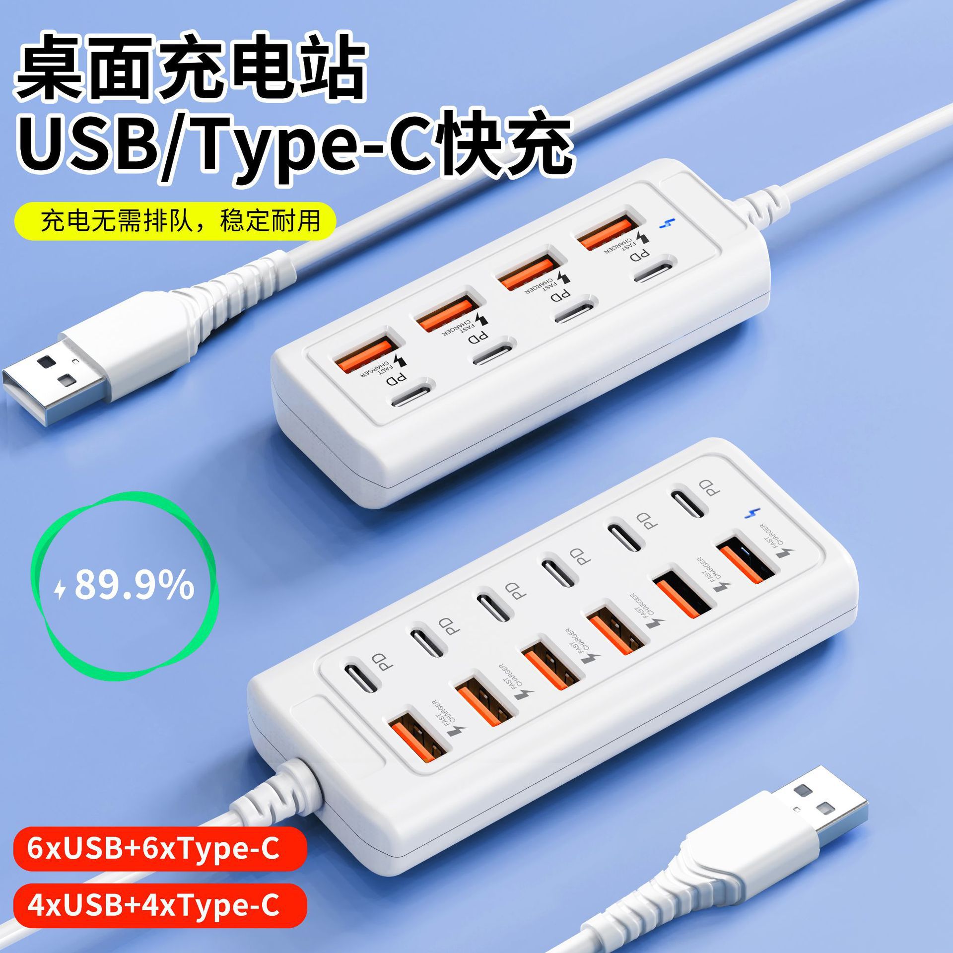 一拖12口跨境厂家6USB6type-c延长线HIB适用于充电线传数据扩展坞