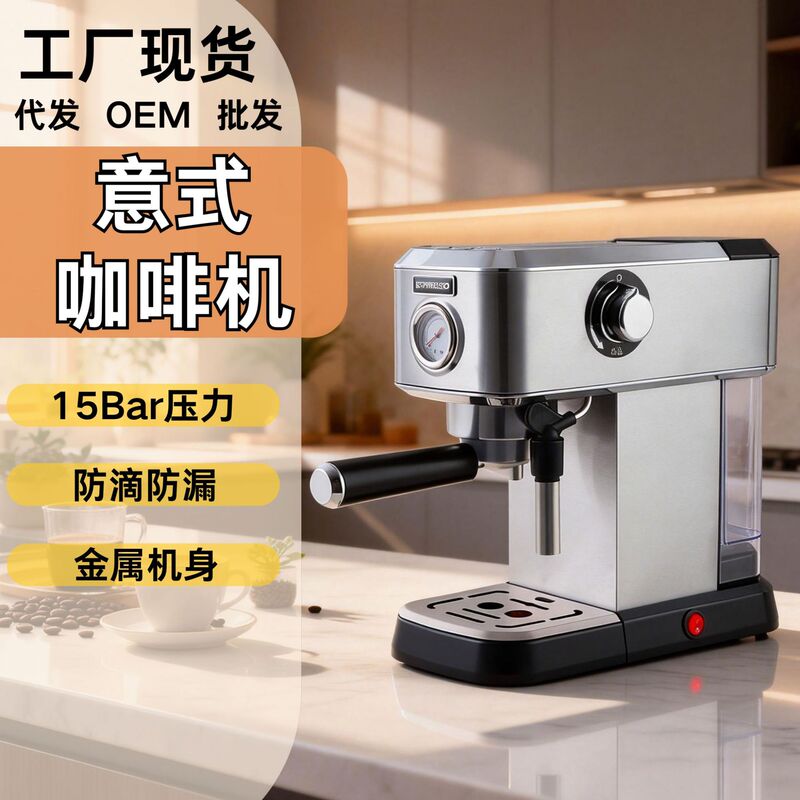 110V Us Standard Cross-Border High-Pressure Extraction Multi-Functional Italian-Style Home Coffee Machine Steam Milk Frother