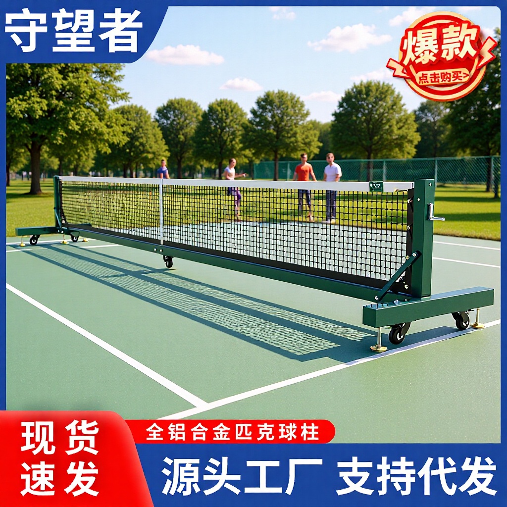 Aisi pickleball Peak Net Column Professional Peak Net Outdoor Portable Mobile Peak Net
