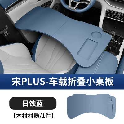 Folding Laptop Stand Table – Car table board - song-plus-folding-car-table-eclipse-blue