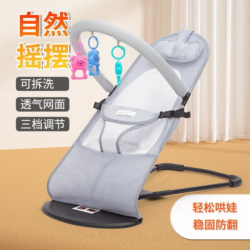 Baby Rocking Chair for Coaxing Babies, Newborn Baby, Small Month Old, Can Sit and Lie Down, Soothing Bed, Cradle, Spring Bouncing Chair