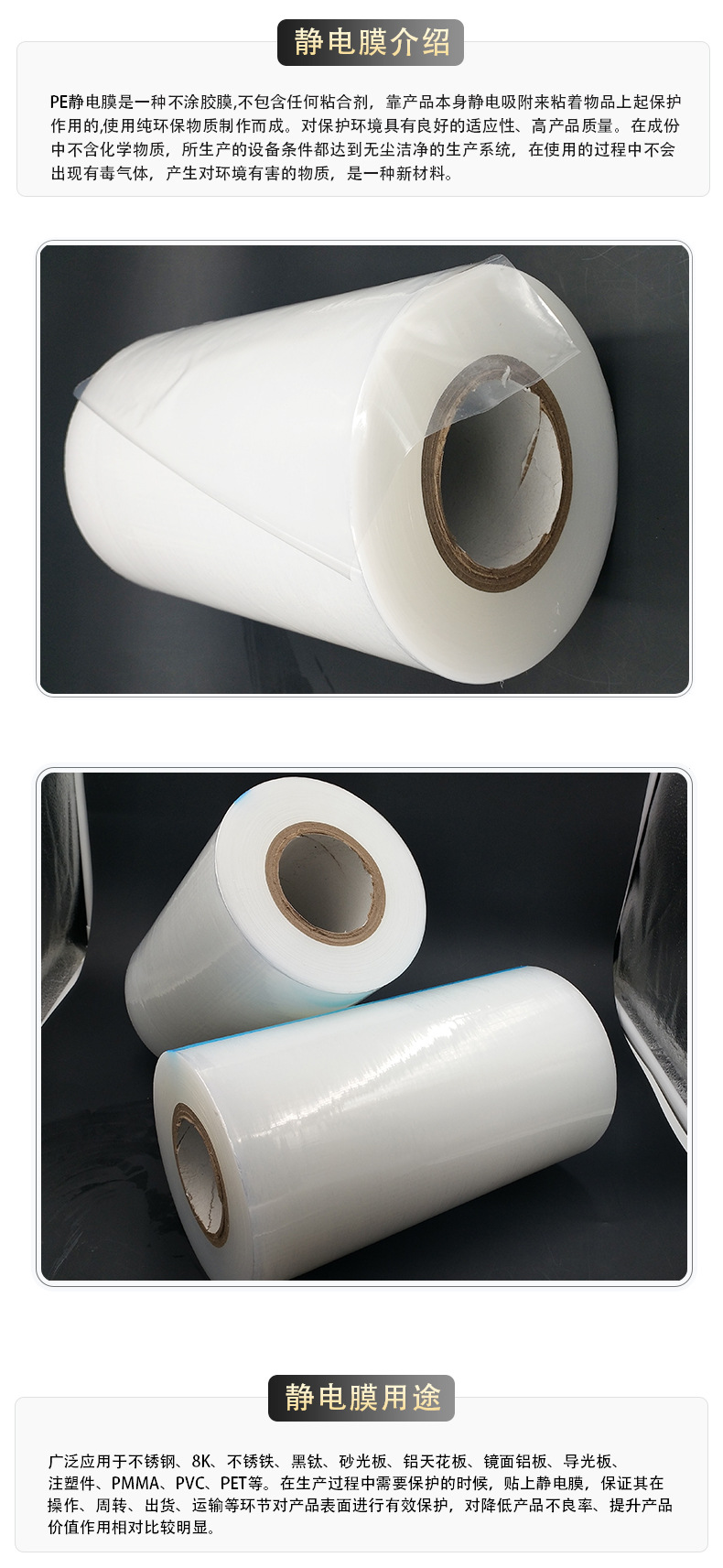 2-11透明静电膜详情页2(1).jpg