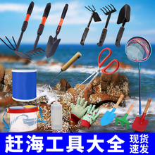 沙滩赶海工具套装儿童海边挖沙专用铲螃蟹夹神器蛤蜊耙海蛎子乐贸