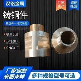 通用五金配件;铸造;CNC加工