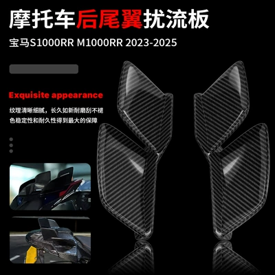 M1000Rr 2023-2025 Modified — Motorcycle tail
