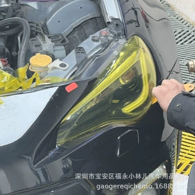 TPH Golden Eye Car Headlight Car headlight protective film