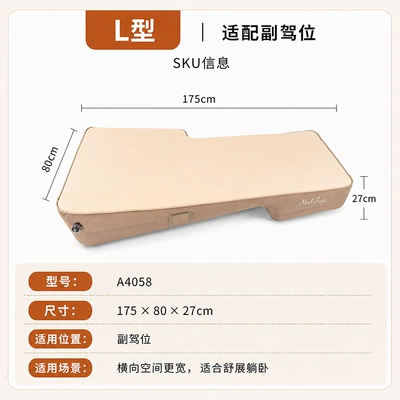 Car inflatable mattress, suitable for AITO and Li Auto SUVs, universal front seat sponge mattress, a great tool for sleeping in the passenger seat or taking a nap (Vehicle-mounted inflatable bed) - built-in-electric-air-pump-one-click-inflation-and-deflation-l-shaped-suitable-for-the-passenger-seat-1758027cm