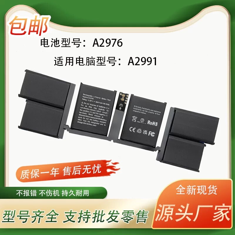 Suitable for the new Apple laptop Macbook Pro 16inch A2991 computer A2976 battery