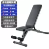 Multifunctional dumbbell bench [load capacity 800 pounds] - [fitness set] one-click storage/full folding
