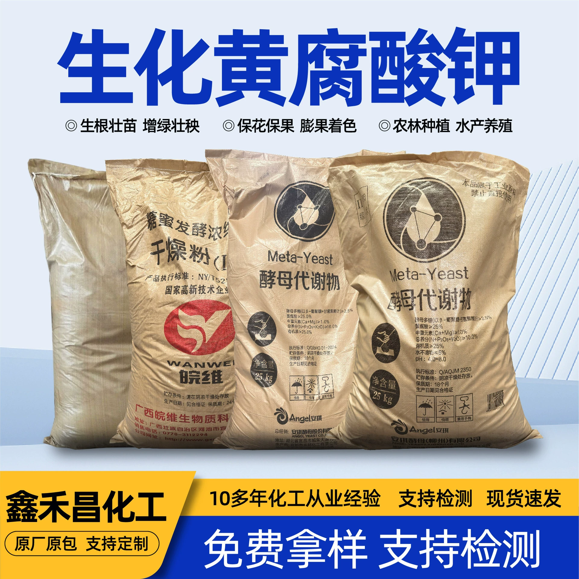 Биохимический сульфат калия Чистый сахарный тростник Сельскохозяйственные водные органические удобрения Angel дрожжевой метаболит сахар Медовый порошок сульфат калия