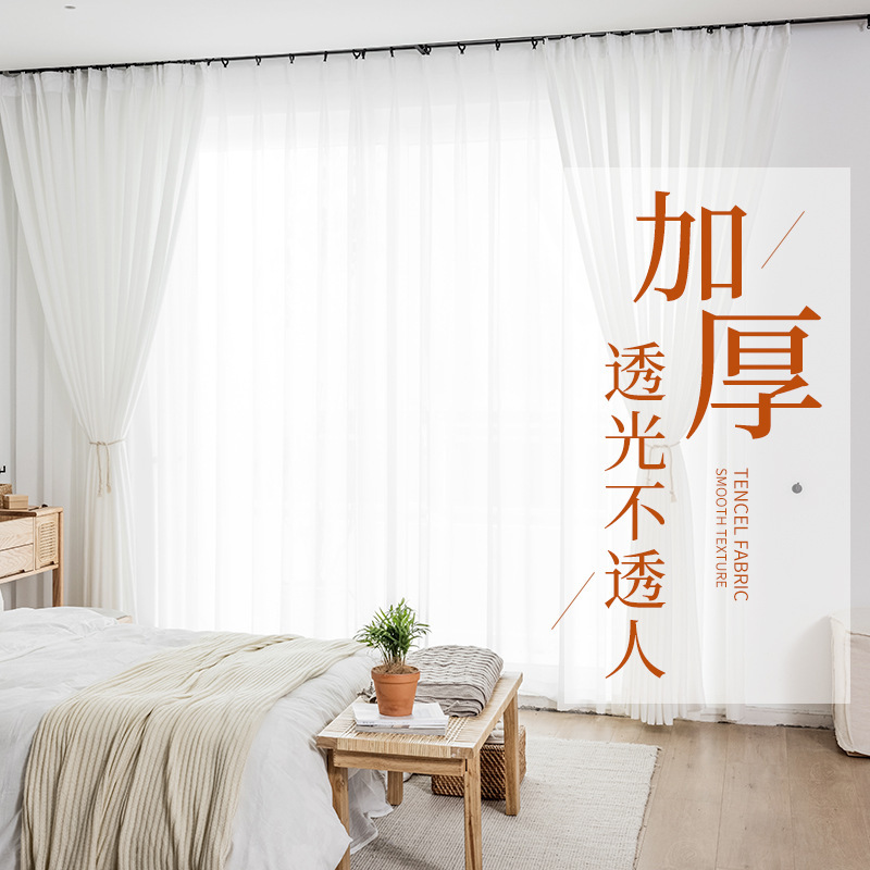 White yarn solid color curtain gauze curtain transparent phantom yarn punch-free Velcro partition thickened finished white yarn