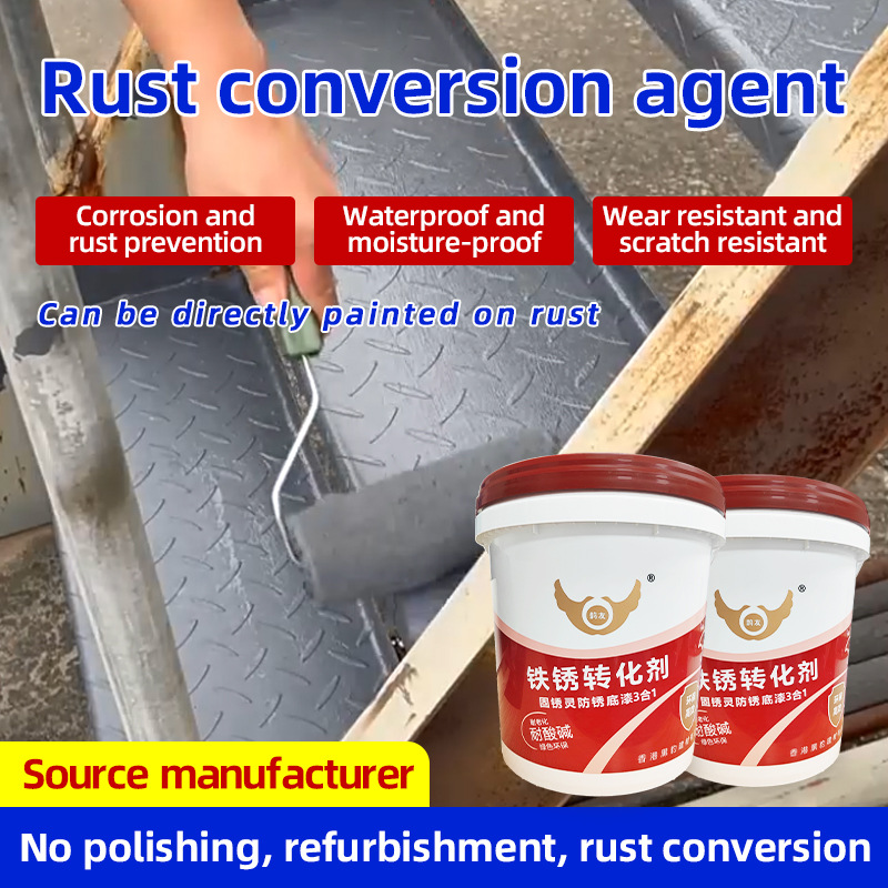 跨境专供铁锈转化剂免除锈乳液防锈防腐铁锈转化固锈剂彩钢瓦专用