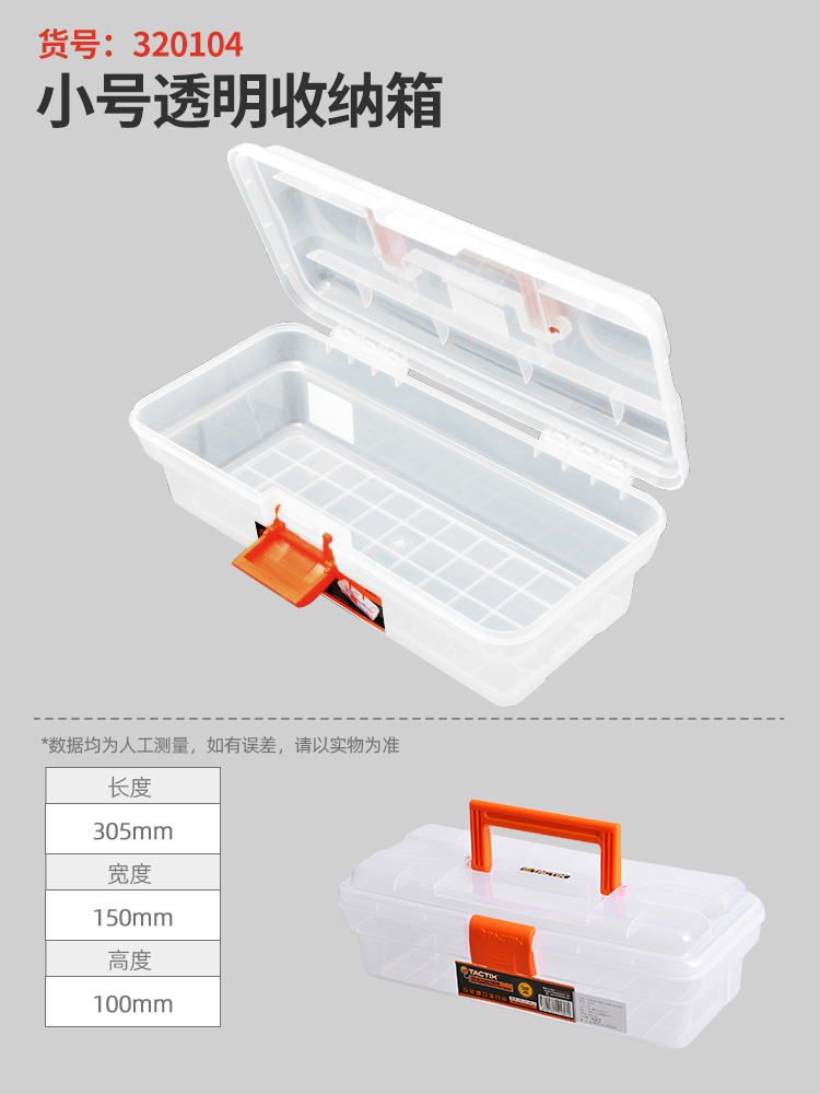 Caja de herramientas pequeña de 12 pulgadas