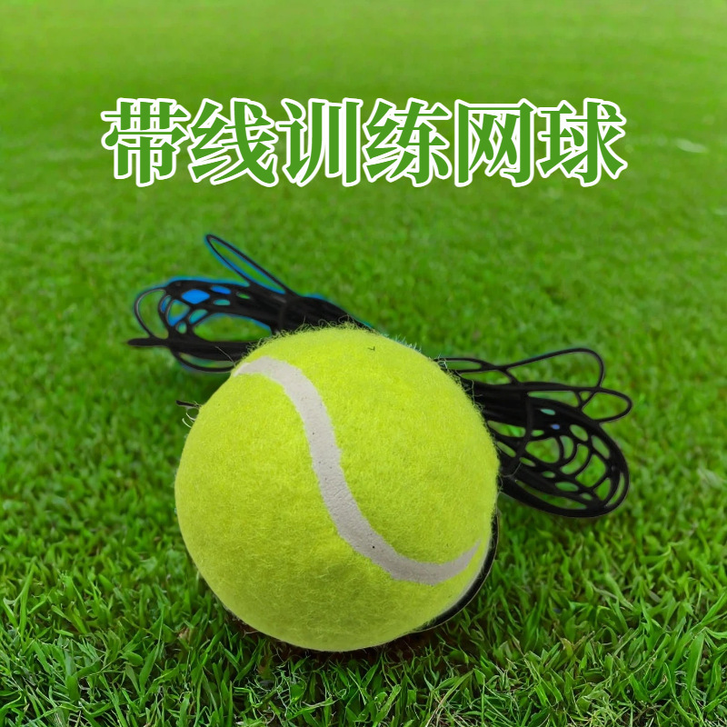 Genuine goods training single pack tennis with line training tennis self-taught practice ball about 3.8m