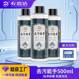 衣物清洁护理;干洗剂;彩漂